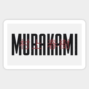 Haruki Murakami Sticker